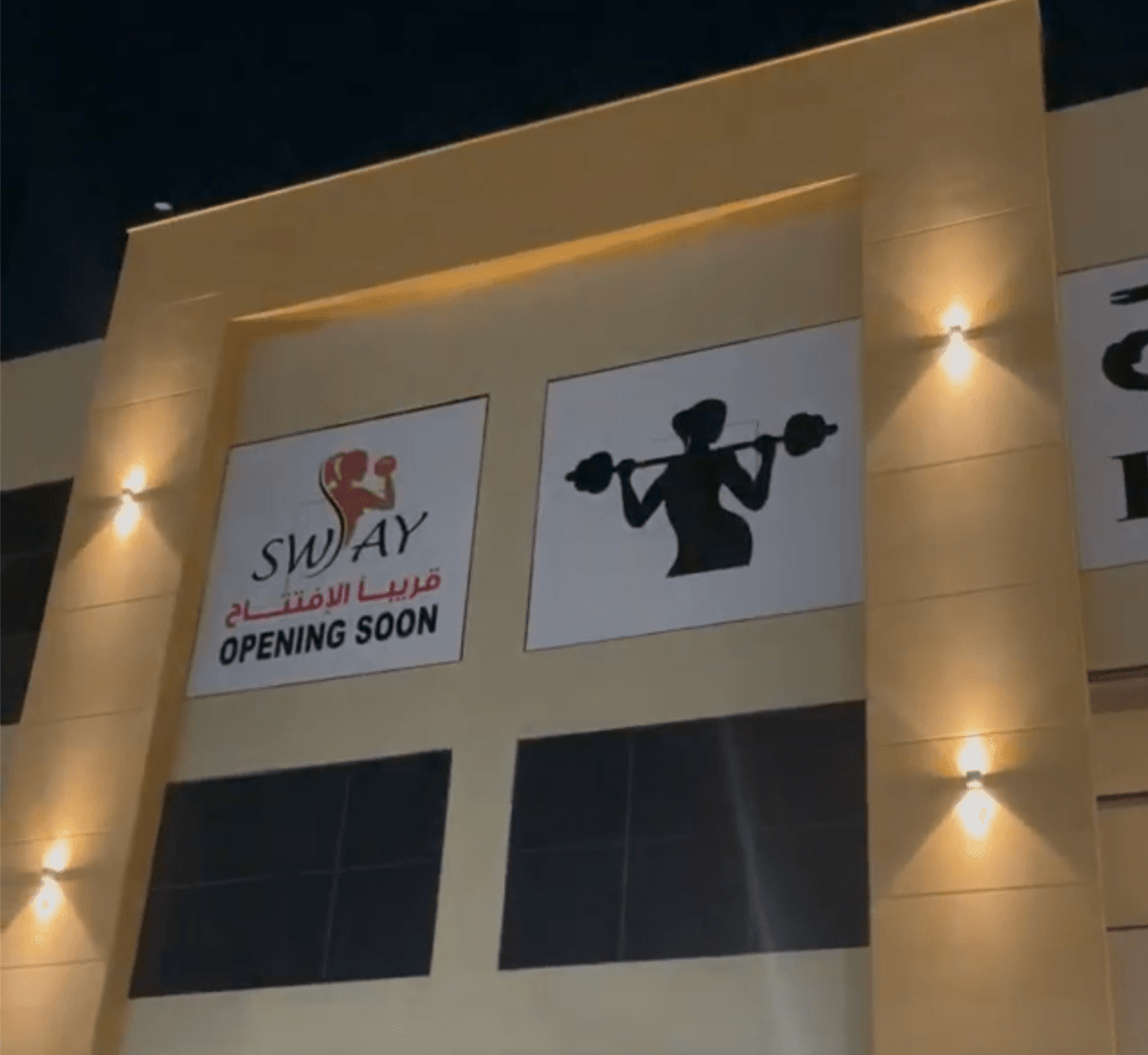 Sway Gym — before 1